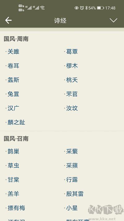 古诗文网