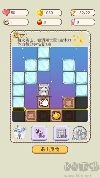 我给仓鼠盖别墅2