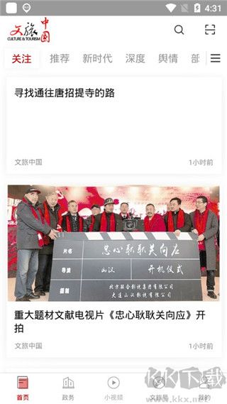 文旅中国