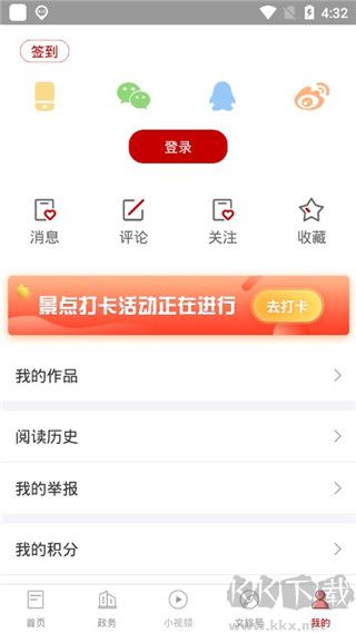文旅中国
