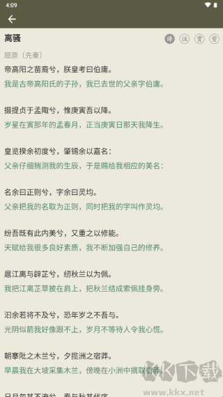 古诗文网