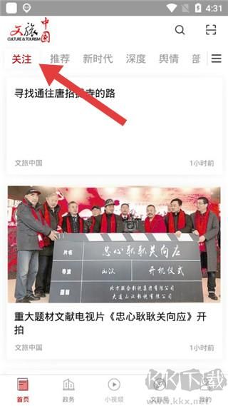 文旅中国