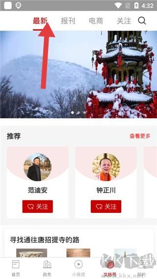 文旅中国