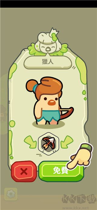 轻轻松松做黄帝