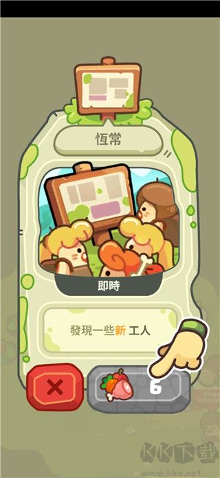 轻轻松松做黄帝