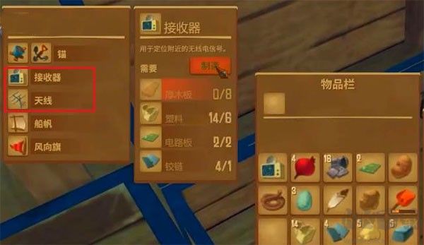 木筏求生4无尽之海
