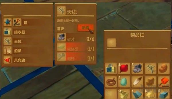 木筏求生4无尽之海