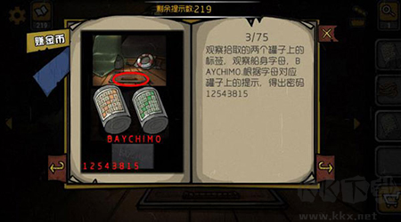 诡船谜案