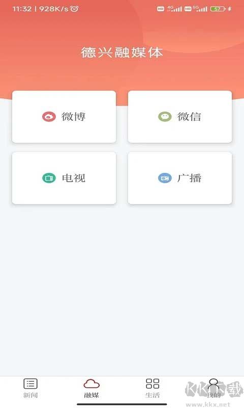 惟德乃兴