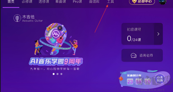 AI音乐学园