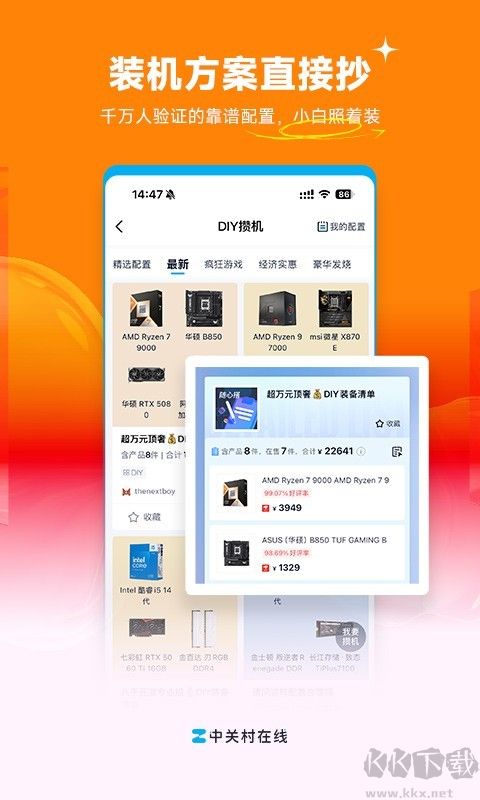 中关村在线