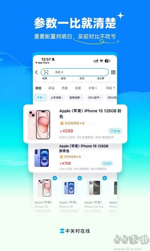 中关村在线