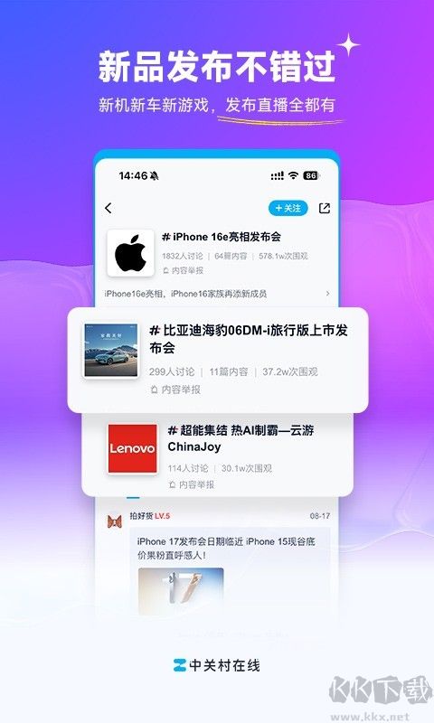 中关村在线