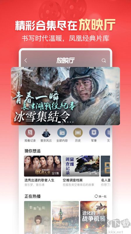凤凰新闻热点头条