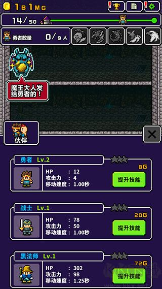 勇者明明说好分我半个世界