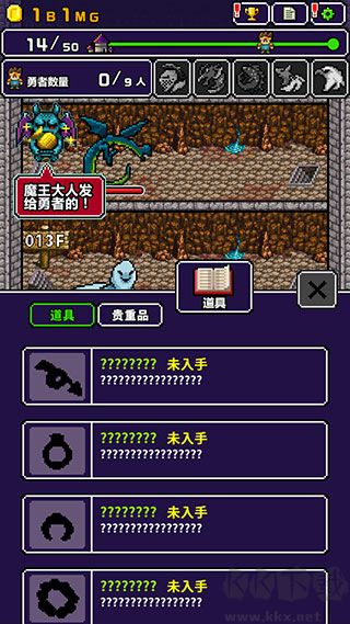 勇者明明说好分我半个世界