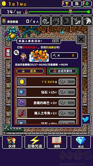 勇者明明说好分我半个世界