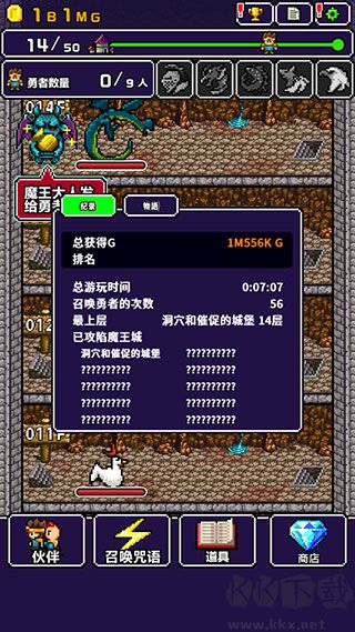 勇者明明说好分我半个世界