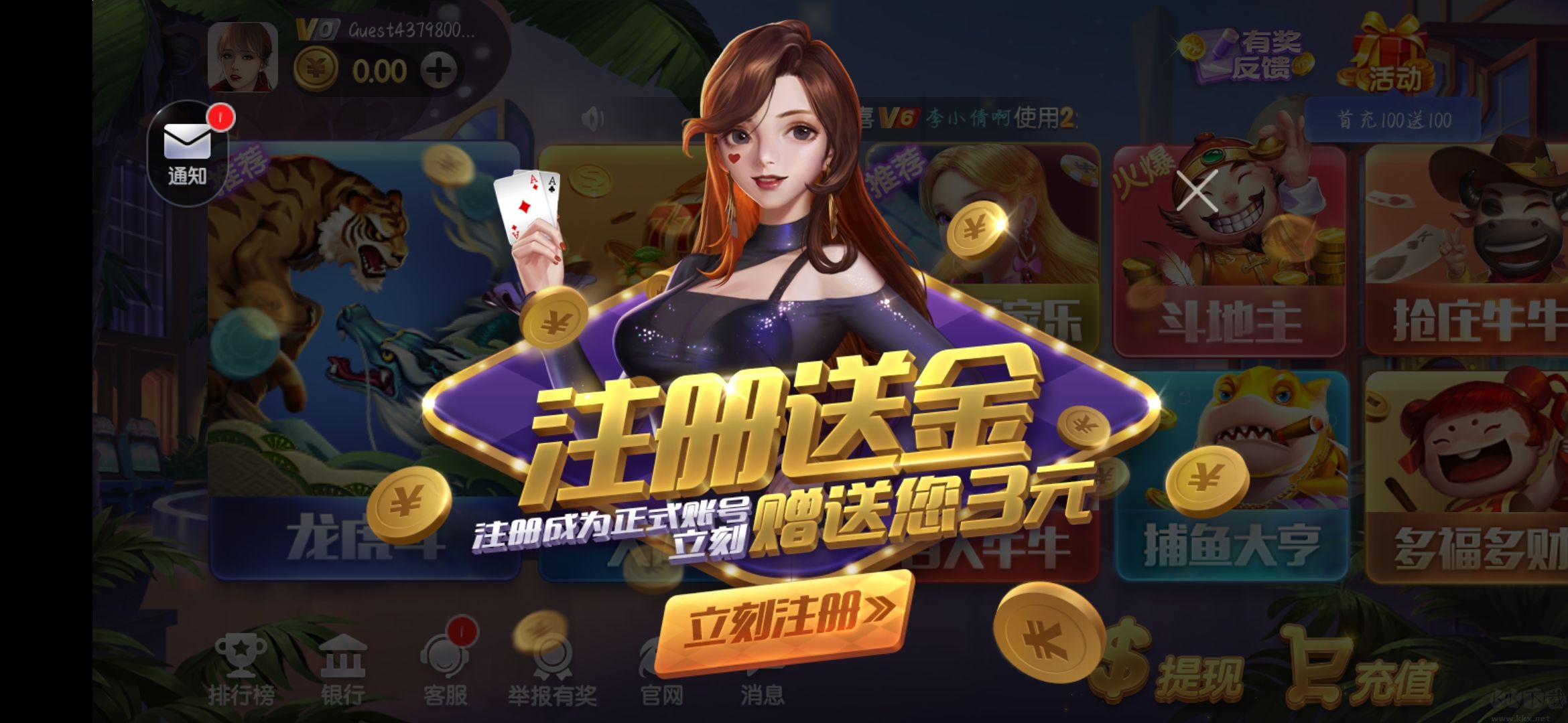 上下棋牌app正宗版游戏大厅