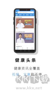 就医号挂号平台