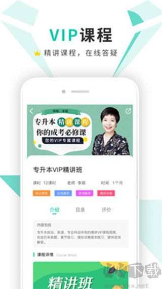 成考网成人高考