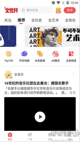 全知识