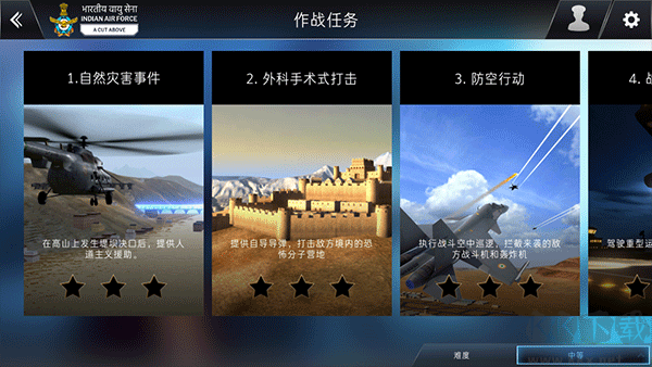 印度空军模拟器