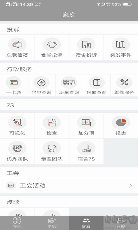 凯耀照明