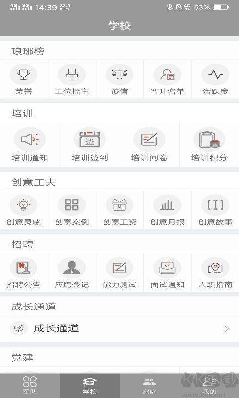 凯耀照明