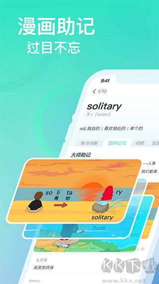 图样单词
