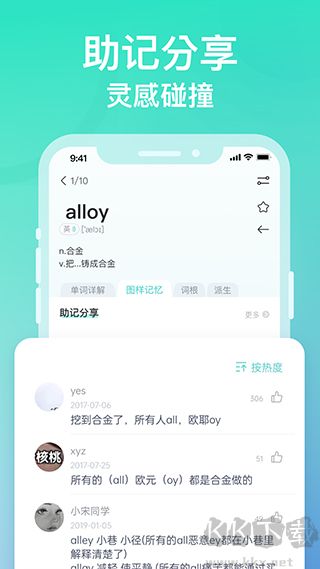 图样单词