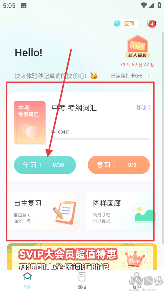 图样单词