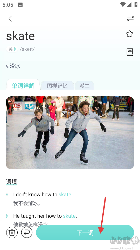 图样单词