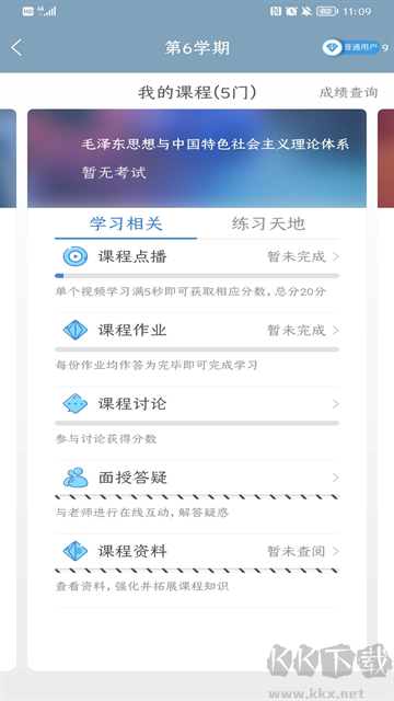 柠檬文才学堂app