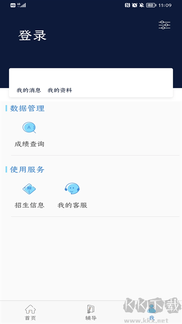 柠檬文才学堂app