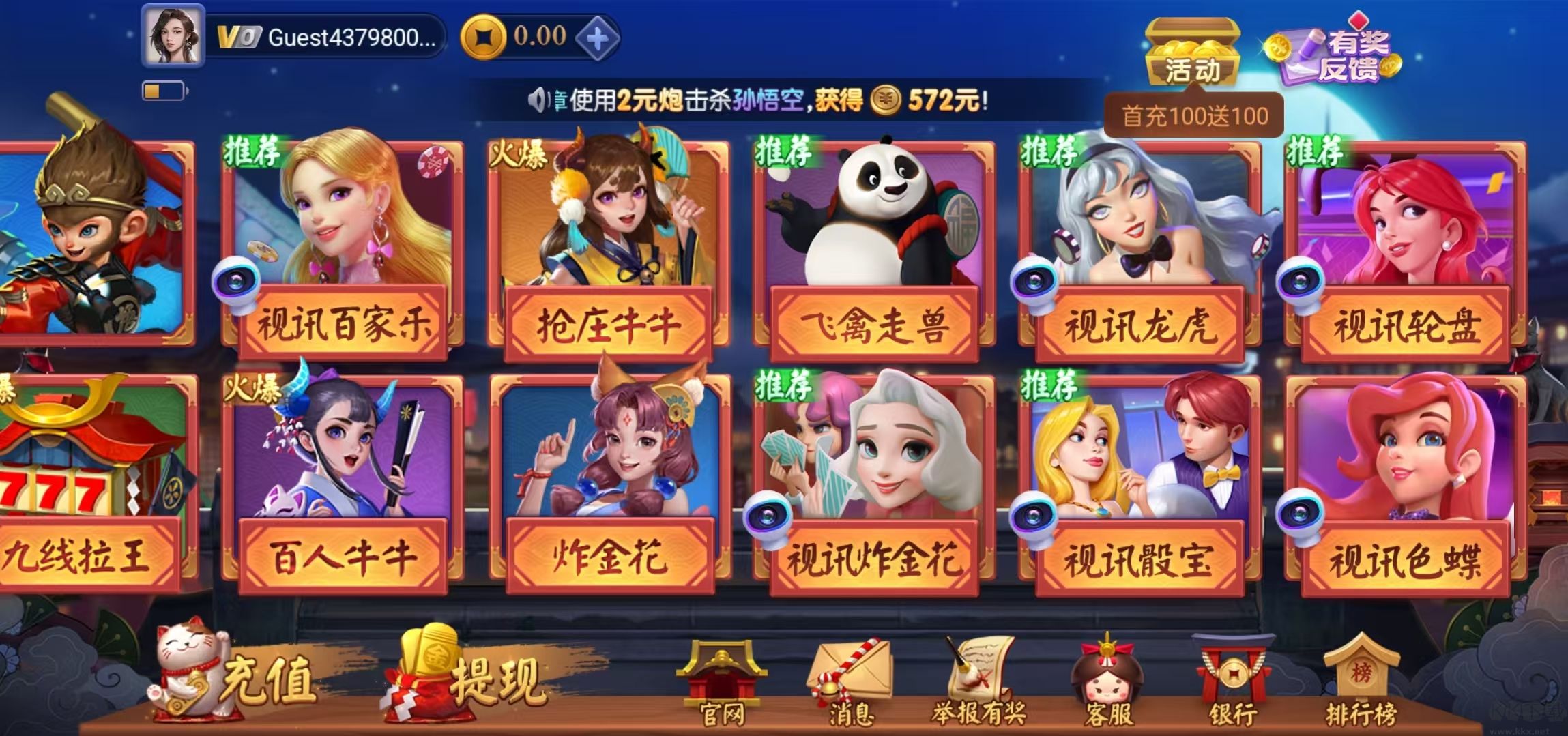 一道游戏厅创新手机版下载安装