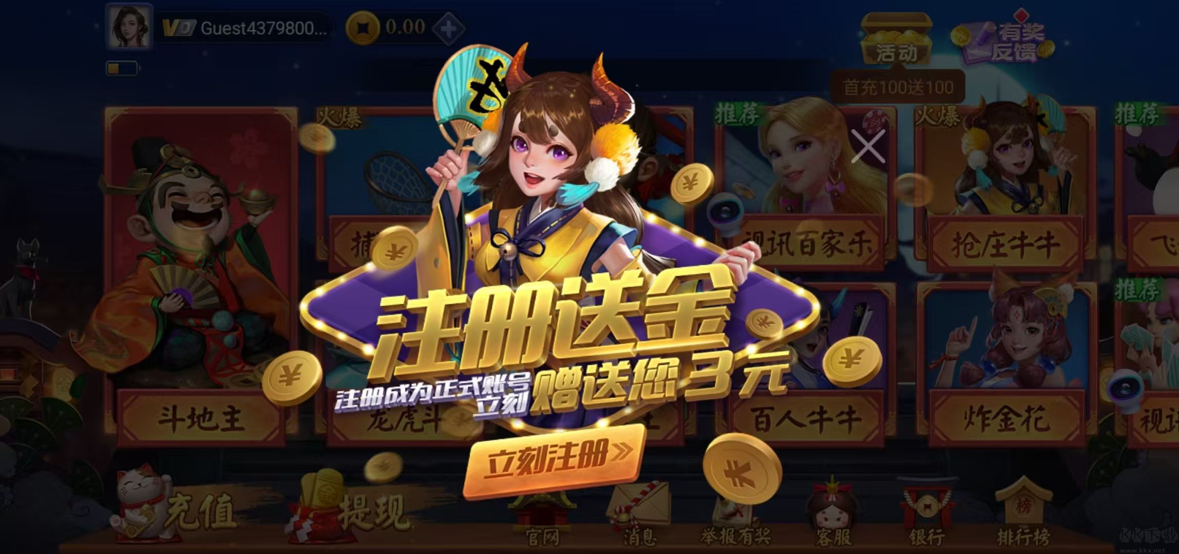 一道游戏厅创新手机版下载安装