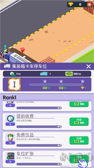 旅游中心大亨