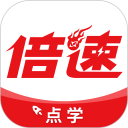 倍速点学 v7.9.1免费版