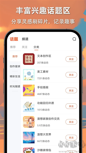 漫想世界官方版