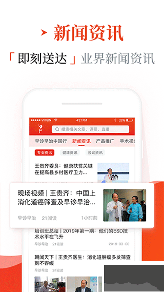 早诊早治