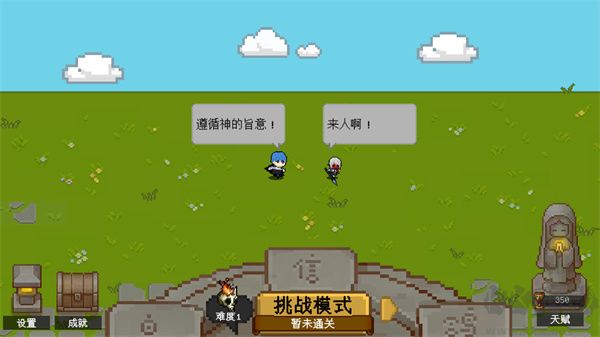 碾碎它们