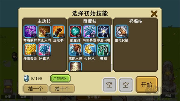 碾碎它们