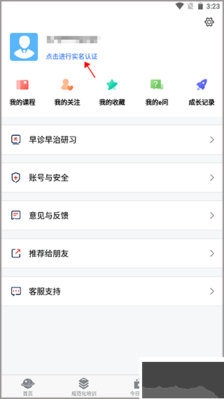 早诊早治