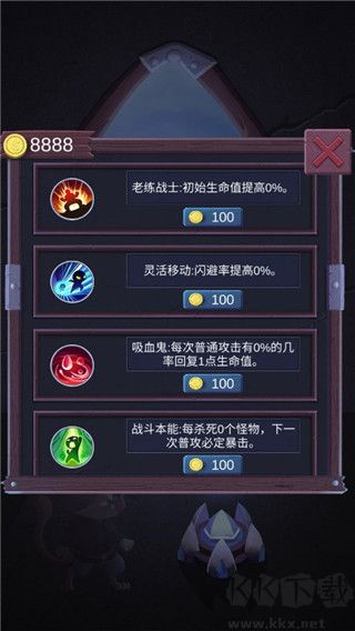 勇者打魔龙