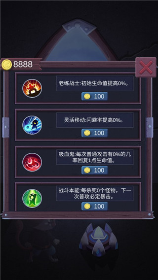 勇者打魔龙