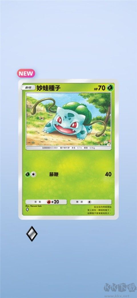 PTCG Pocket