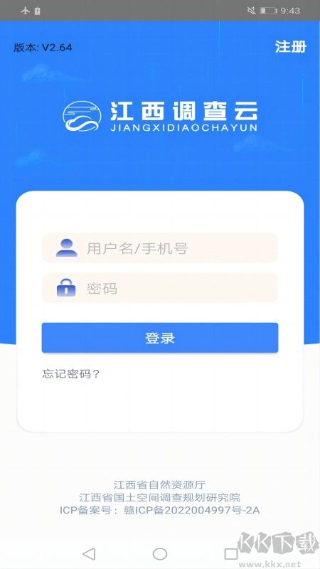 江西调查云