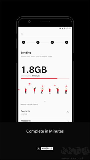 一加搬家app