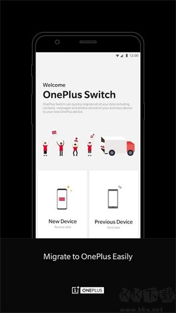 一加搬家app